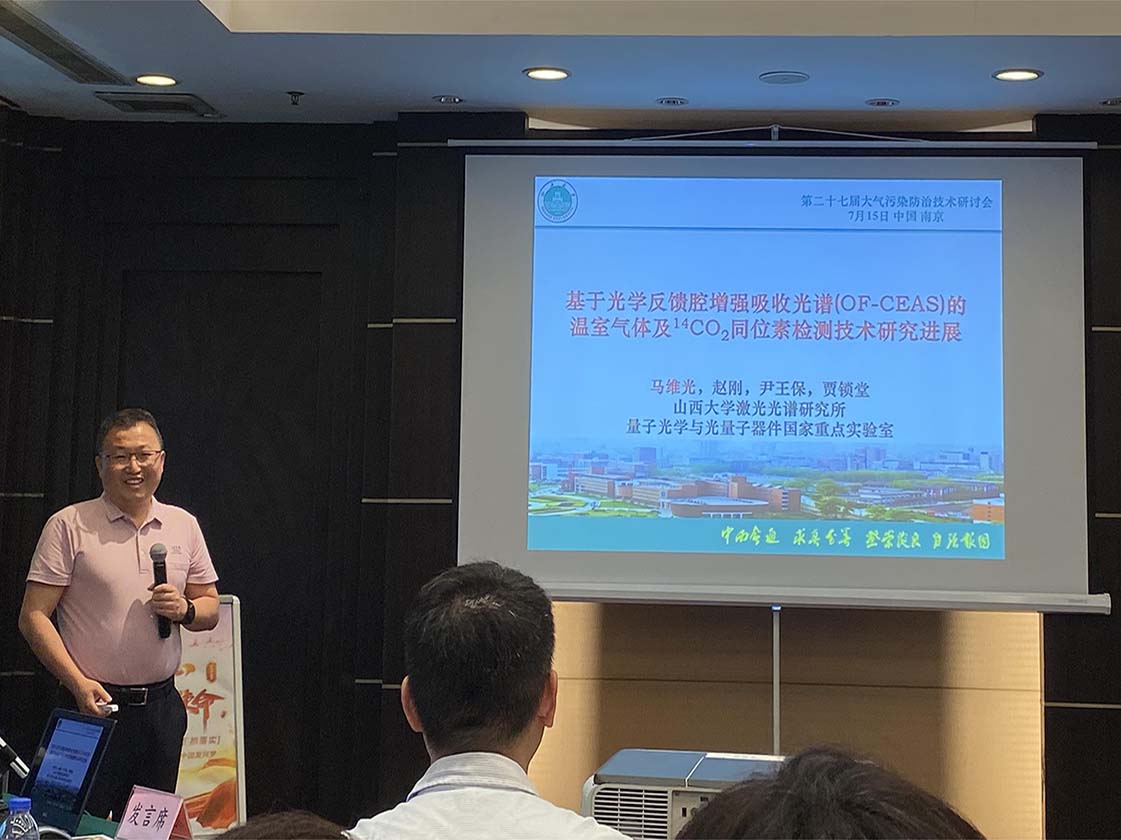 大氣污染防治技術研討會順利舉行，國惠華光助碳監(jiān)測事業(yè)發(fā)展